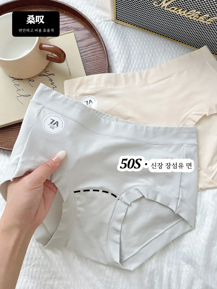 50 класс Синьцзянское длинноволокнистое хлопковое нижнее белье для девочек с