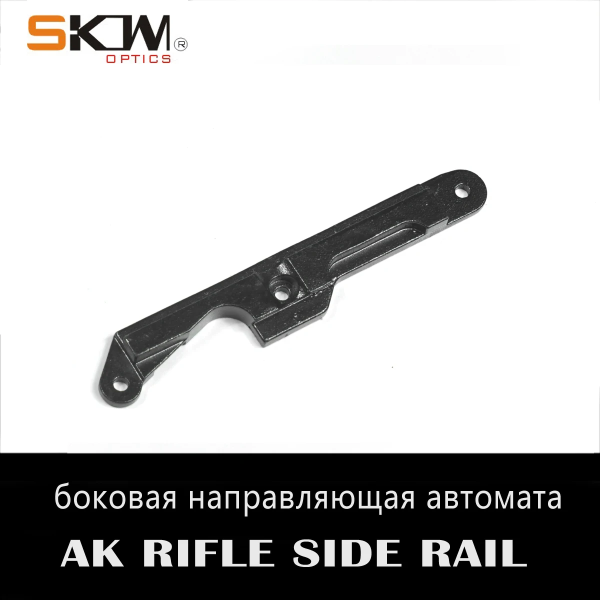 Бесплатная доставка SKWoptics AK74 боковая пластина стальной ласточкин хвост