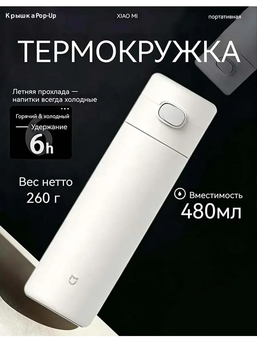 Фото MiJia Термос с откидной крышкой, большой объем, портативная дорожная кружка для мужчин и женщин. №2