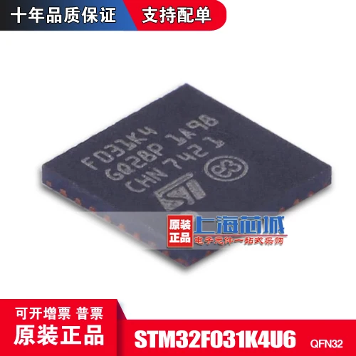 

Бесплатная доставка stm32f031k4u6 QFN32 10 шт.
