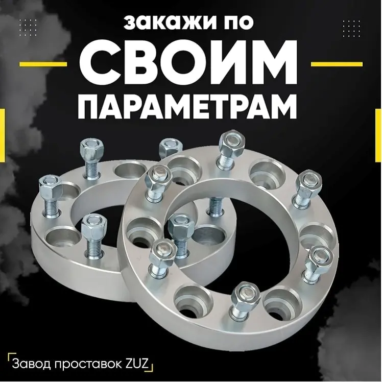 Проставка колёсная 2шт. 20мм |Наклейки на центральную панель управления для Volkswagen