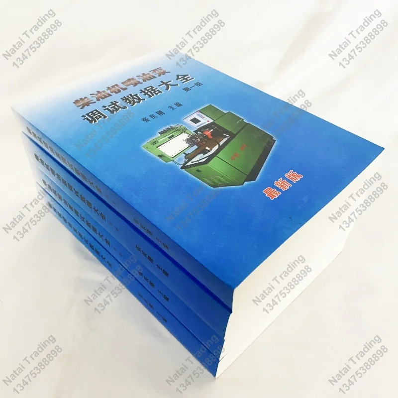 

Дизельный двигатель, топливный насос, отладки данных, ремонт дизельного насоса, справочные книги