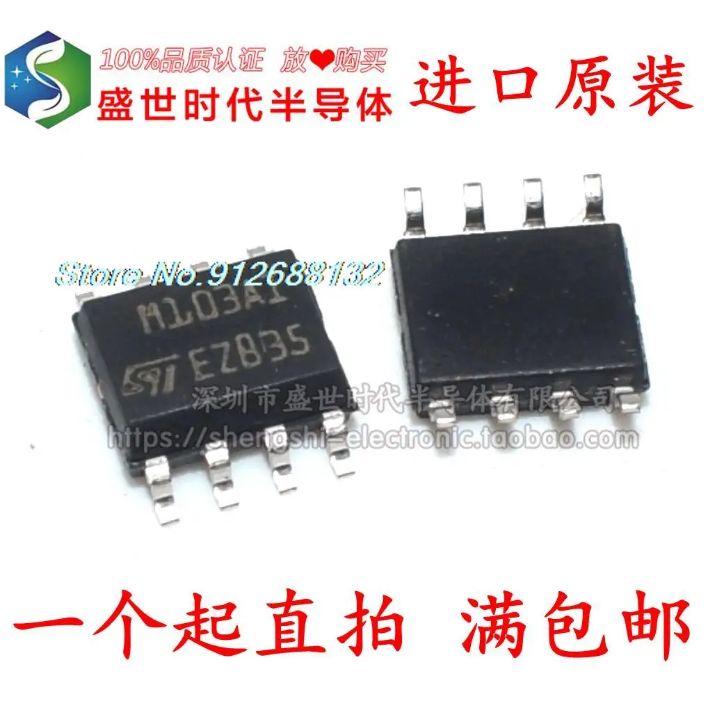 

10PCS/LOT TSM103AIDT M103AI SOP-8 IC