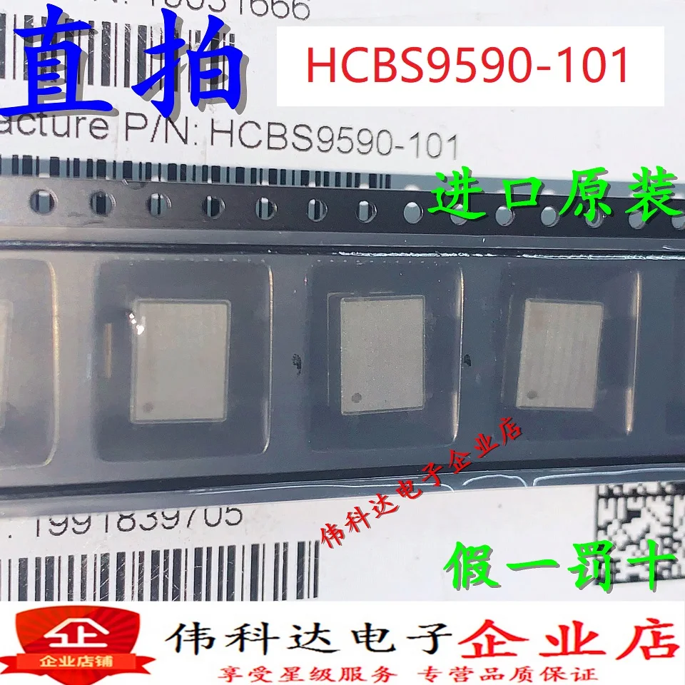 

Free shipping HCBS9590-101 HUAWEI DELTA SMD 10PCS