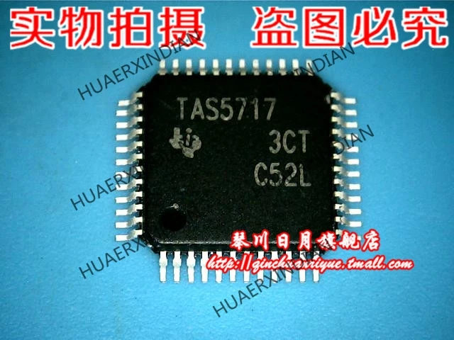 Оригинальный TAS5717 8.