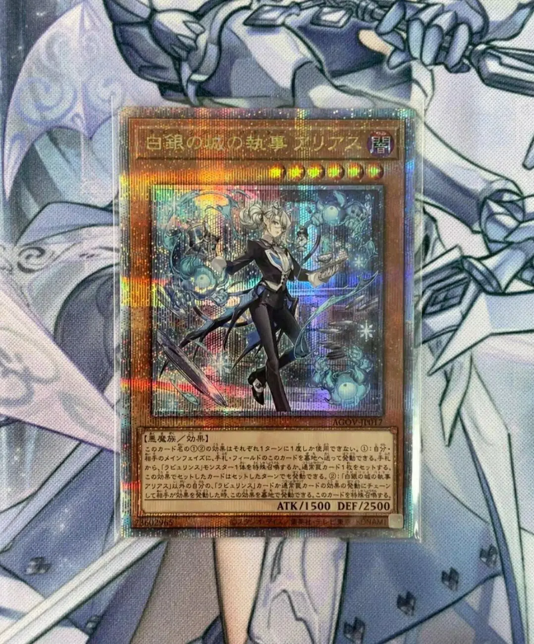 Yugioh KONAMI Дуэль Монстры реальные драгоценности Лабрет Батлер 25 четверть века