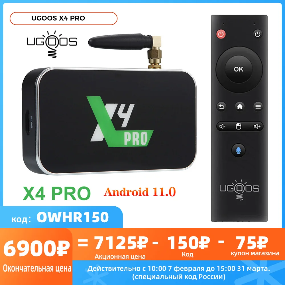 ТВ-приставка UGOOS X4 PRO PLUS CUBE Android 11 4 Гб RAM 16 ГБ 32 64 ROM Amlogic S905X4 2 4G 5G WiFi 1000M телеприставка |