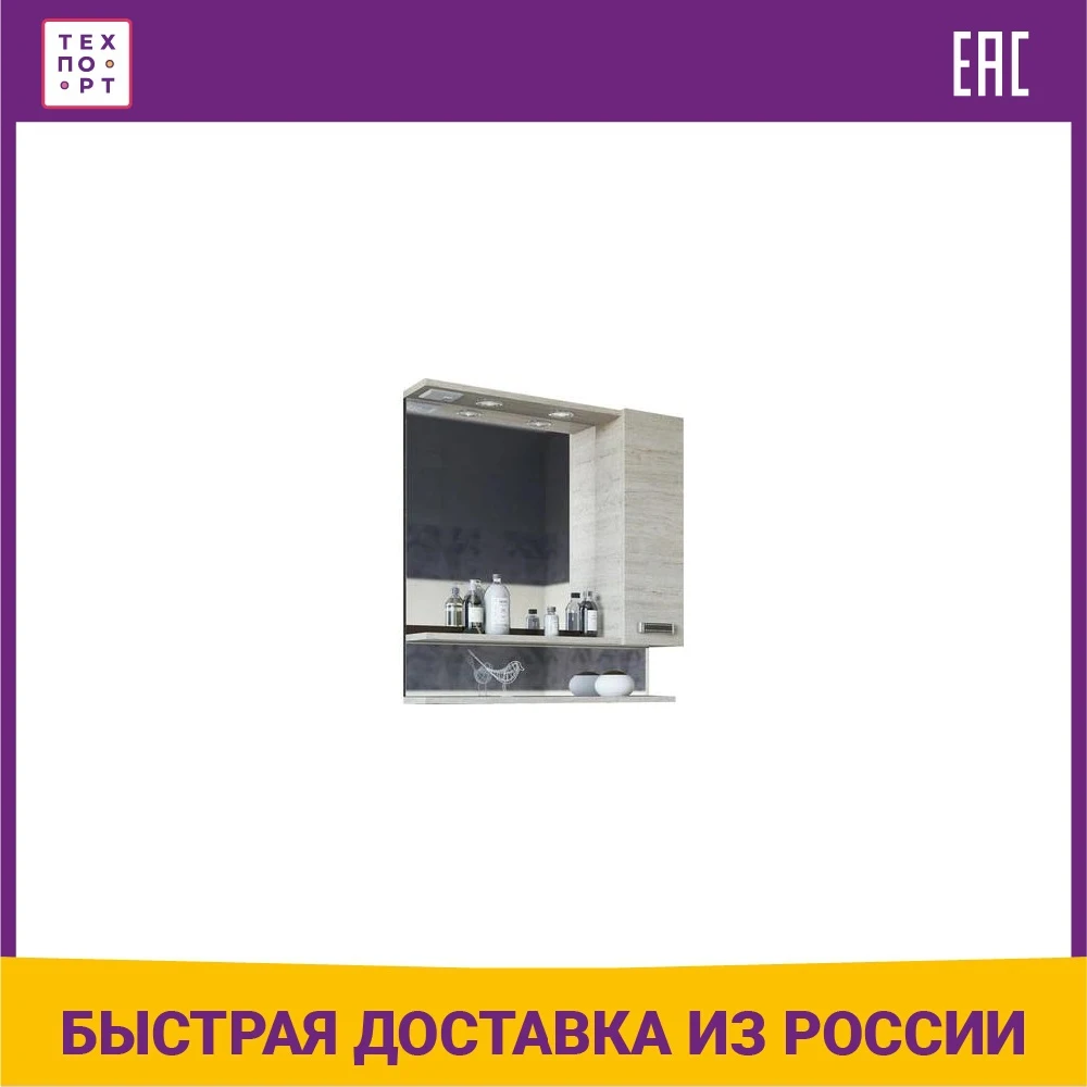 Зеркало-шкаф Sanflor Техас 70 правый венге\орегон (C0000001975) | Обустройство дома