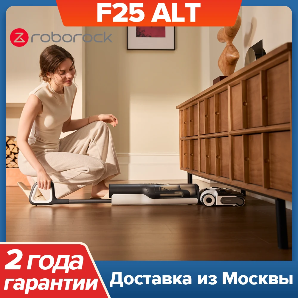

Моющий пылесос/влажная уборка Roborock F25 ALT, <500 Вт, беспроводной, влажная уборка, пылесборник
