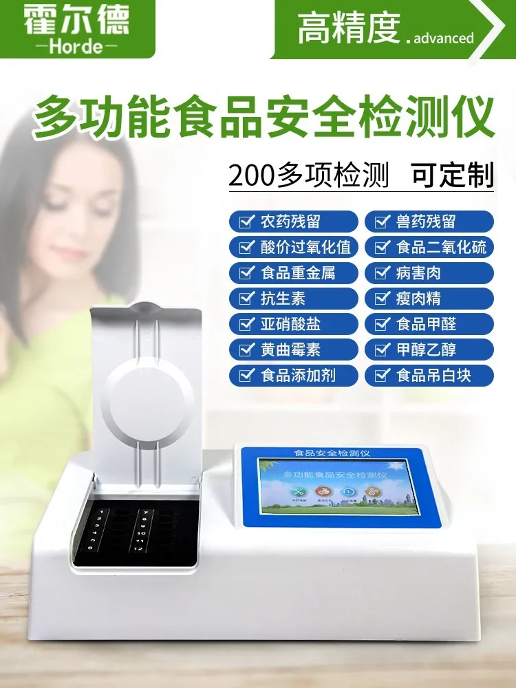 Детектор безопасности пищевых продуктов овощной пестицид мясо осадка