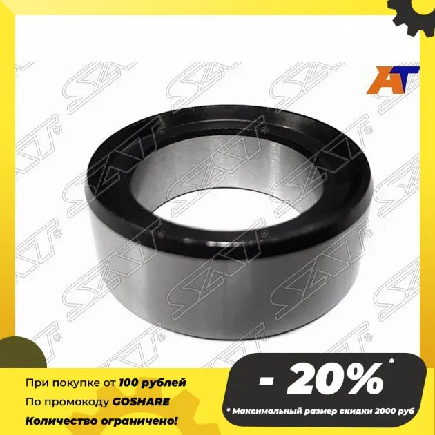 Втулка запорная зад полуоси MAZDA MPV 95- SAT ST-S10H-26-152A | Инструменты