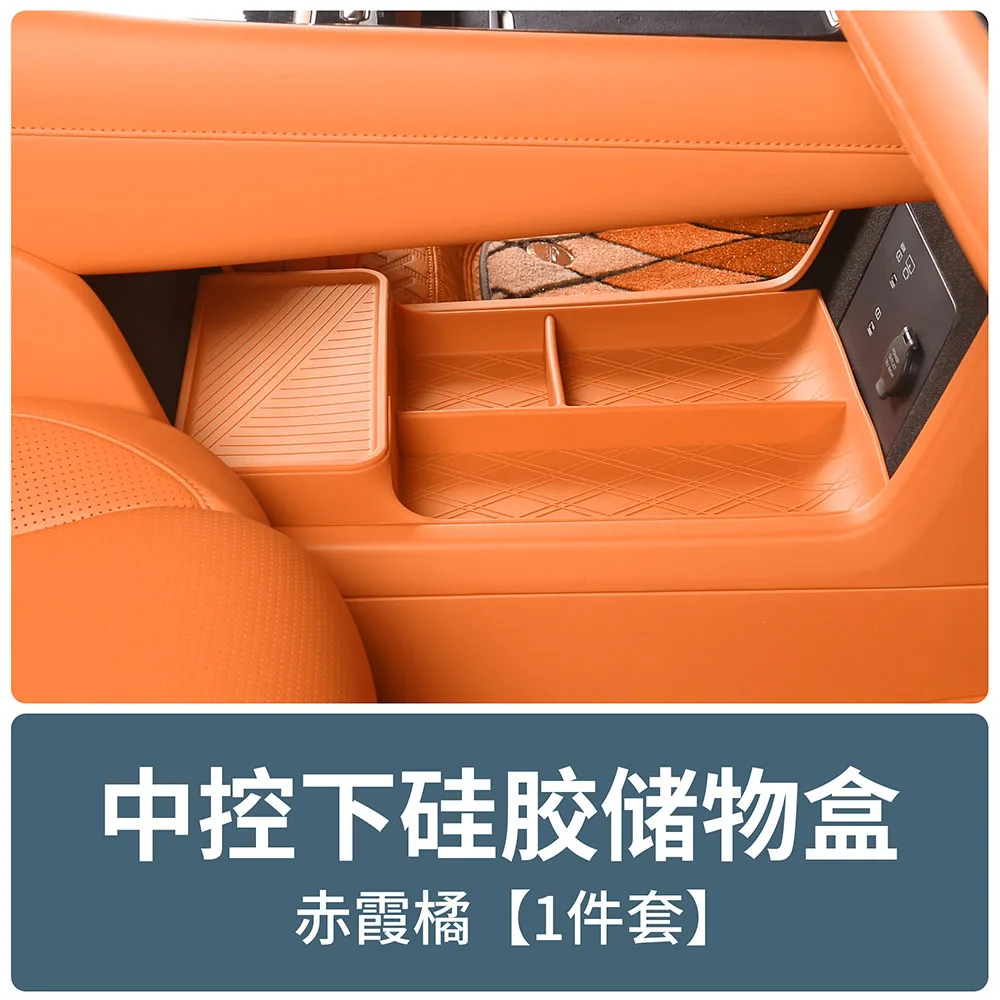 

Для 2025 года Lynk & Co 900, специальный нижний силиконовый ящик для хранения центрального управления, принадлежности для внутренней модификации, расширяющее место для хранения