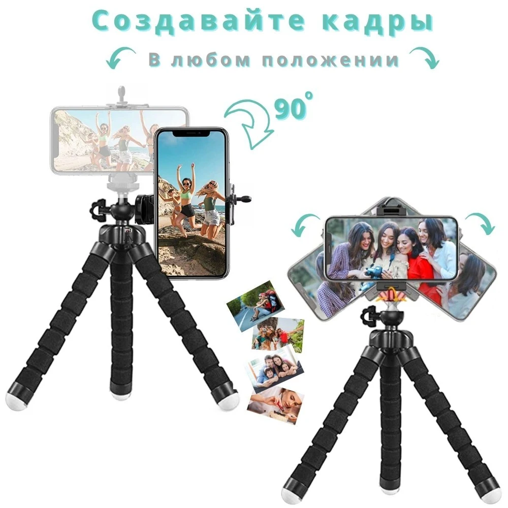 Штатив для телефона трипод Bilger / Настольный mini tripod Гибкий универсальный Для
