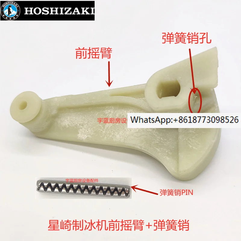 

Xingqi Ice Maker Rocker Arm Single Spring Pin PIN Card Pin IM Series HOSHIZAKI Special Original Accessories