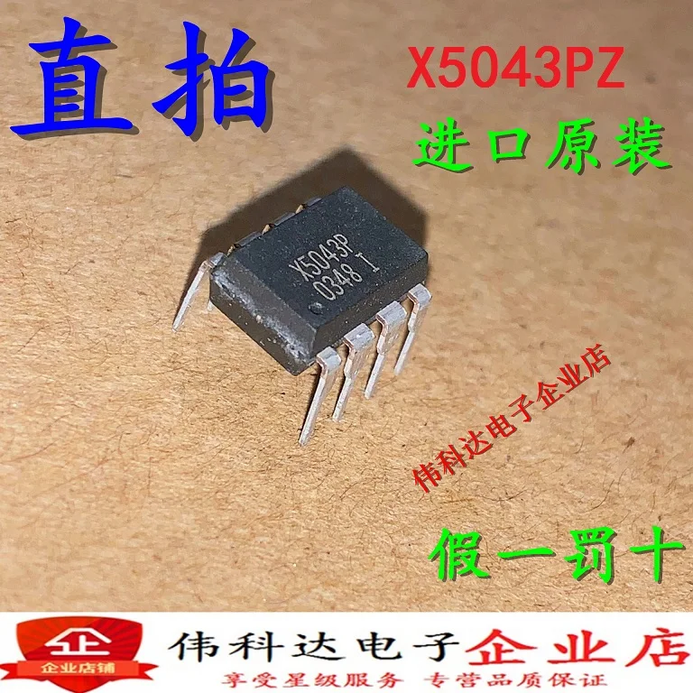 

Бесплатная доставка X5043P X5043PZI X5043PZ 8 DIP8 10 шт.