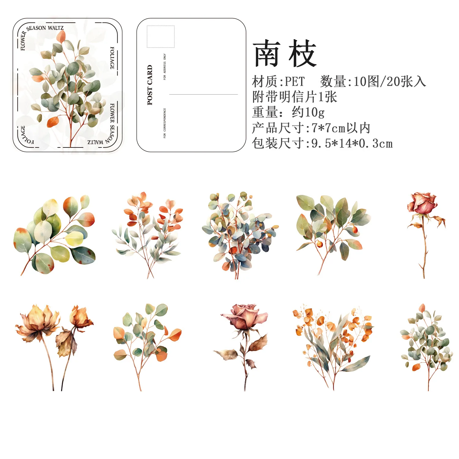 

Винтажные наклейки CBTstationery для альбомов 20 шт.