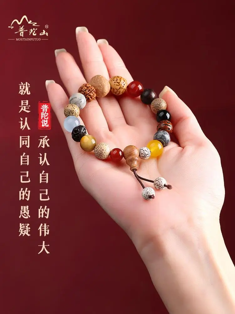 Customized 18-Seed Bodhi Bracelet Multi-Treasure Buddha Beads Bracelet Charm Zodiac Ornament