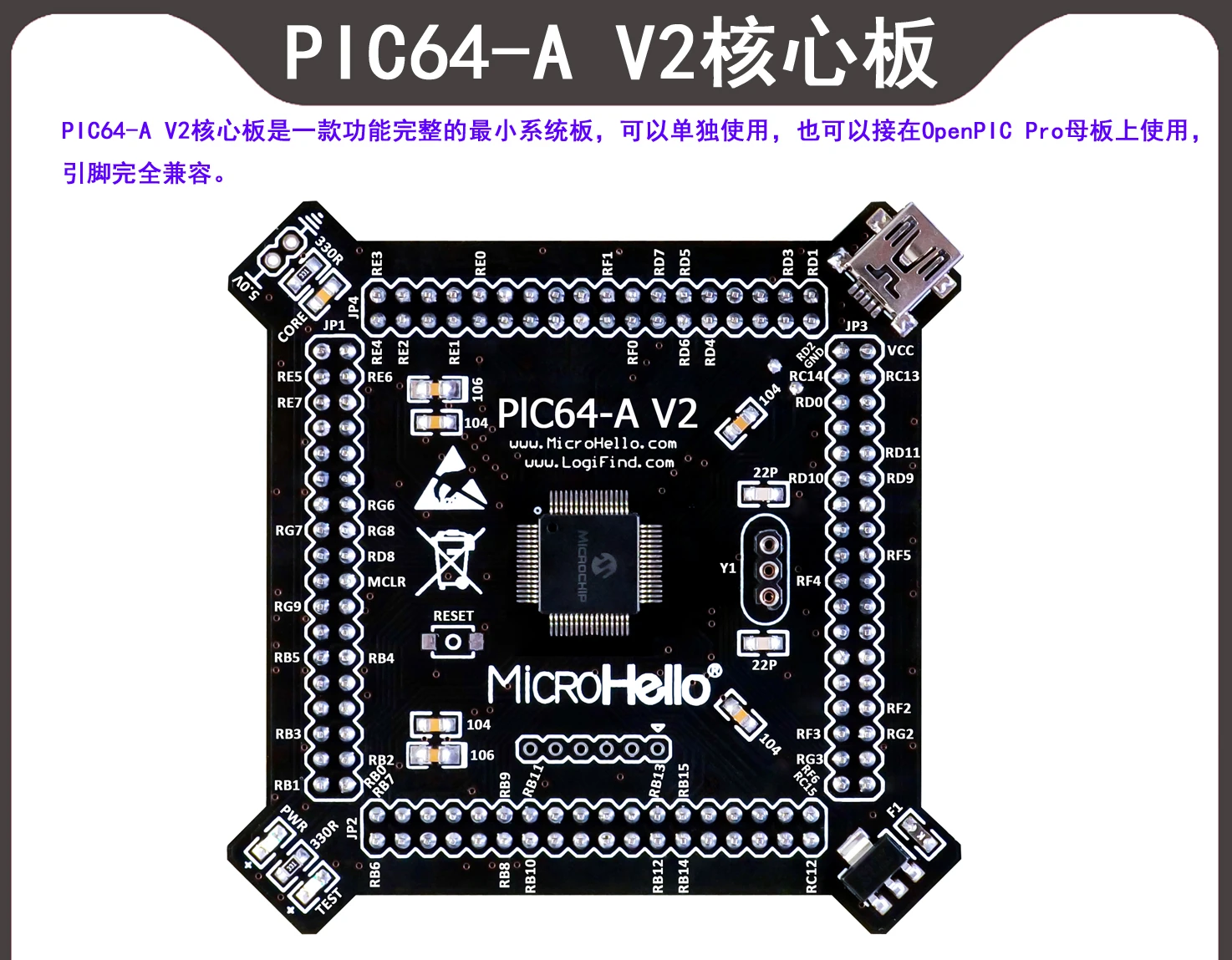

Pic64-a V2 core board с чипом pic32mx695f512h подходит для платы openpic Pro