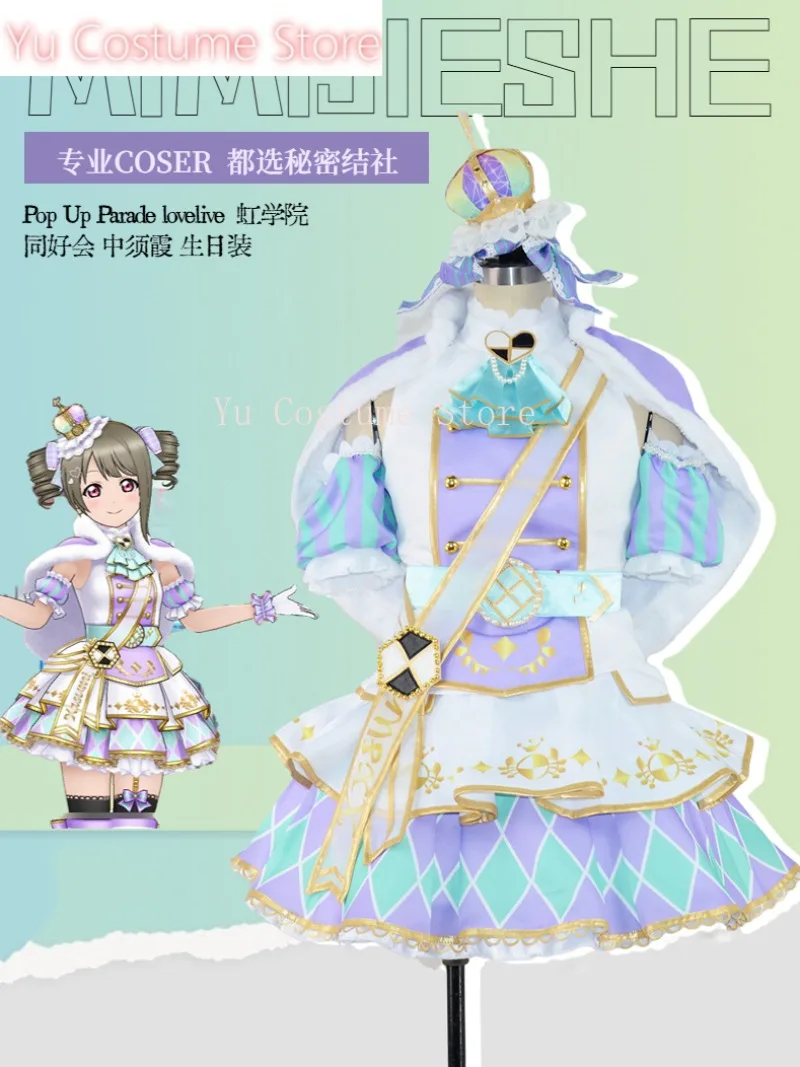 ЮКостюмАниме! LoveLive! ALLSTARS Nakasu Kasumi платье на день рождения игровой костюм