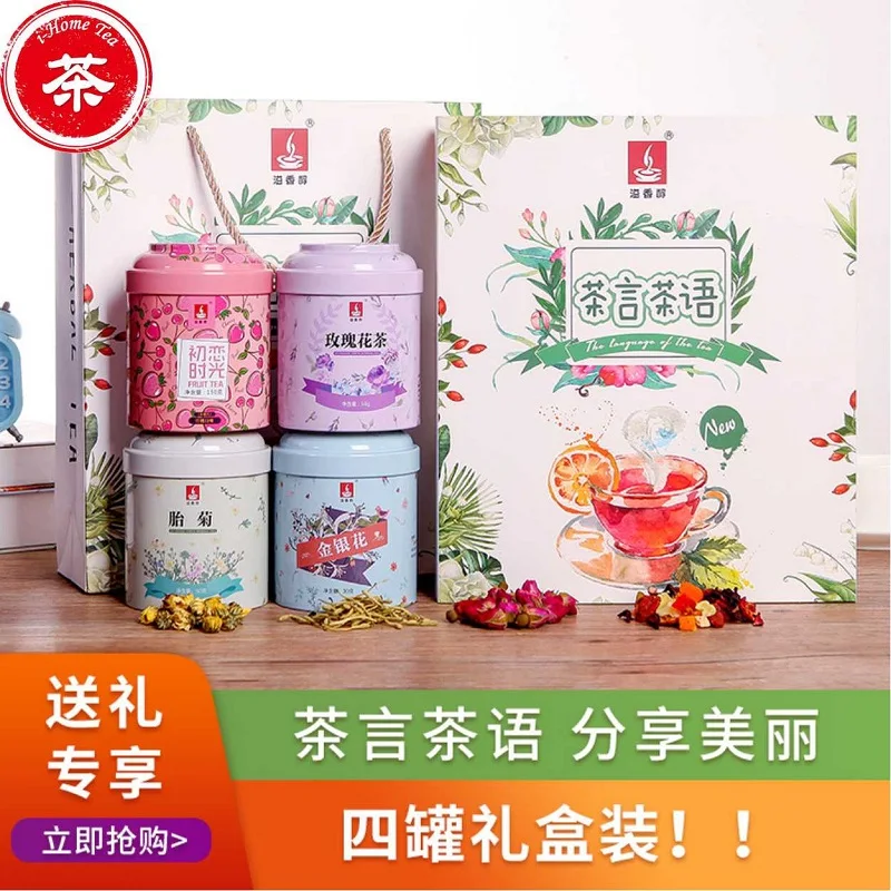 

Canned scented tea combination health tea herbal tea fetal chrysanthemum rose honeysuckle tea gift box No Teapot