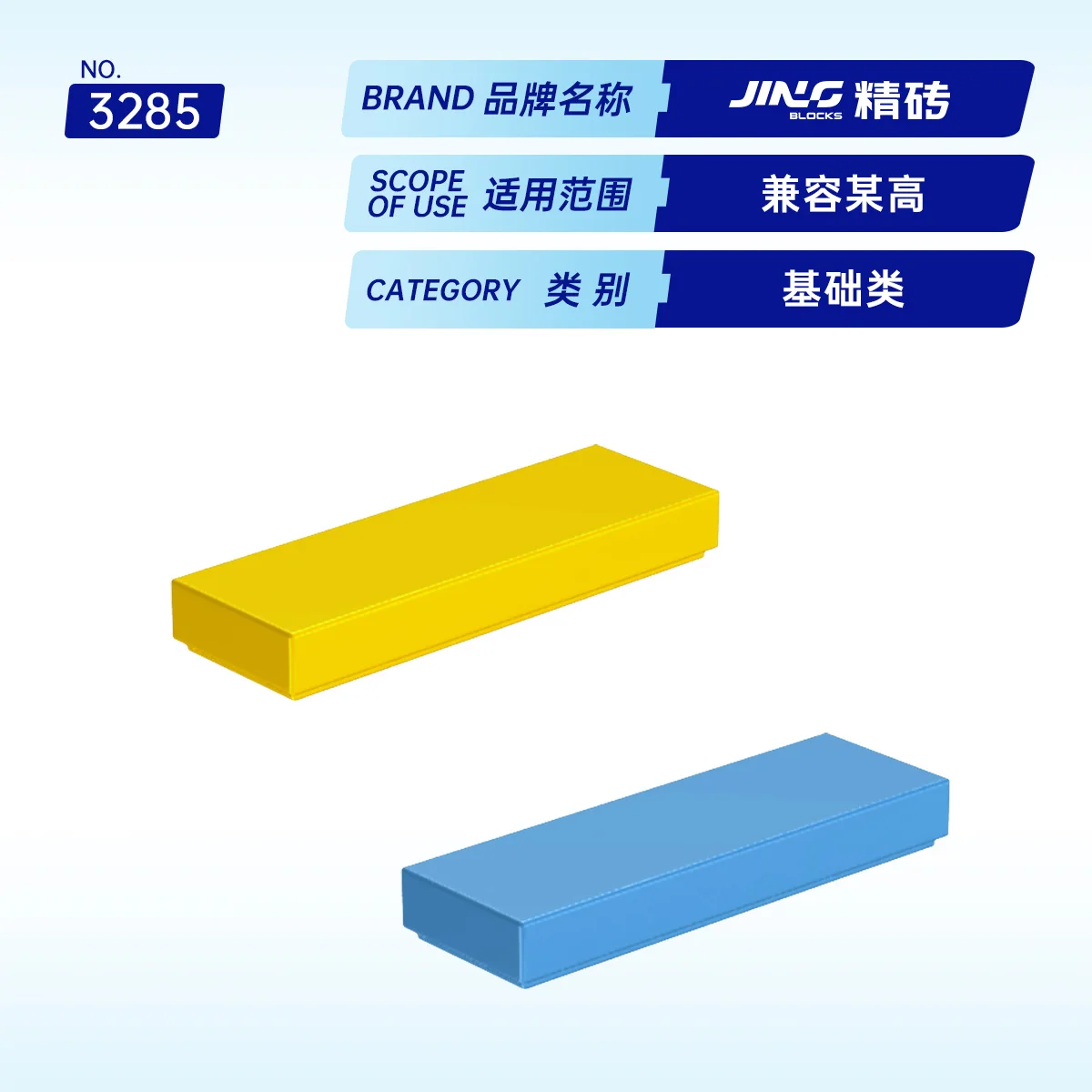 Фото JINGBlocks 1 шт. MOC-блоки, совместимые с моделью 63864, детали строительных блоков, игрушки-пазлы для сборки детьми JB-3285 №2