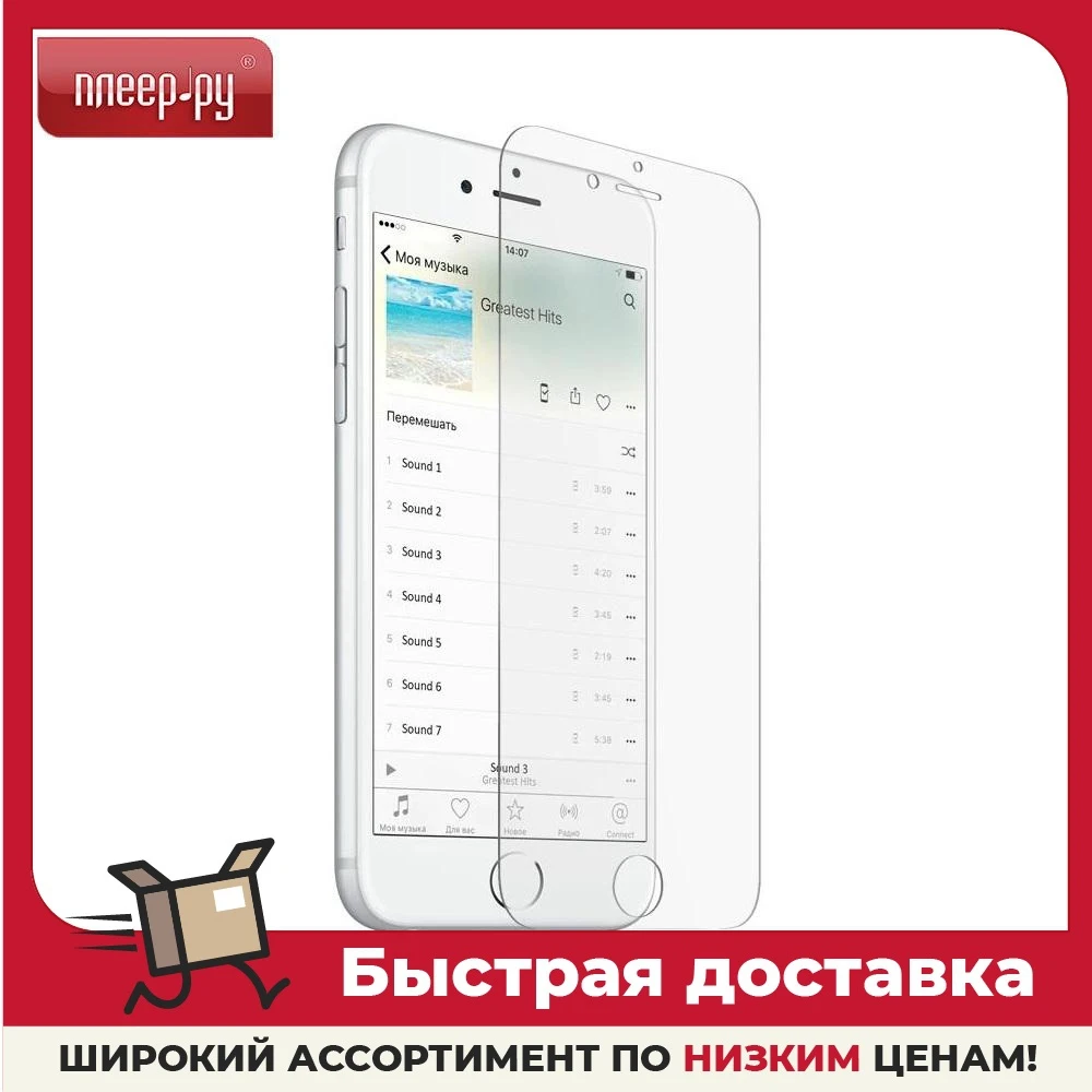 Защитное стекло Liberty Project для APPLE iPhone 8 / 7 Plus Tempered Glass 0.33mm 0L-00031395 | Мобильные телефоны