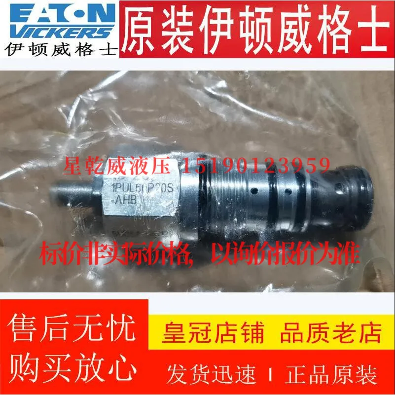 Eaton ETN картридж клапан 1PUL200P35S 1UL60P10S 1UL60P20S оригинальный подлинный продукт