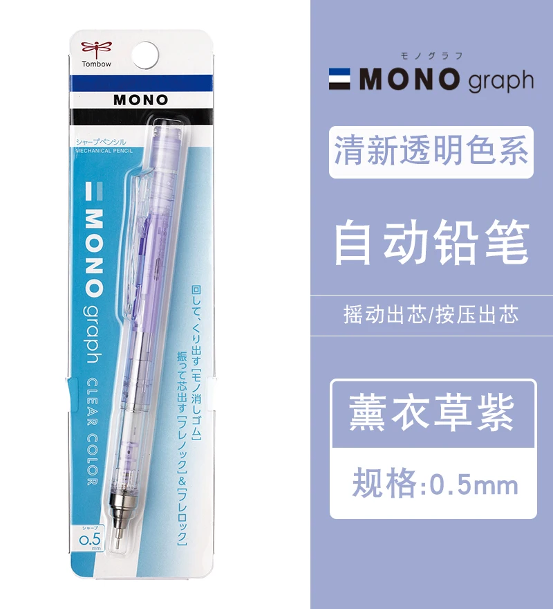 

Tombow Механический карандаш Mono Graph Multi-series 0.3/0.5 мм