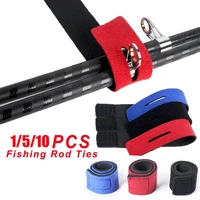 1510pcs fishing rod tie holder strap belt tackle elastic wrap band pole holder fastener ties outdoor fishing tools accessories