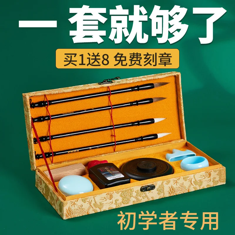 

Brush Set Beginner'S Pen And Ink Ink Four Treasures Of The Study Calligraphy Copybook Brush Pen And Ink