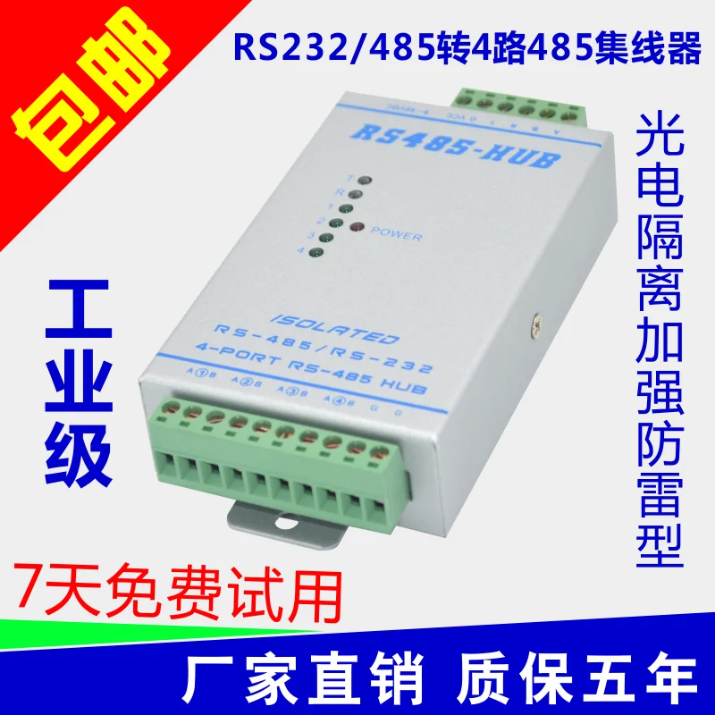 

Lightning Protection Isolation Type Bidirectional 4-way 4-port RS485 Hub Hub Repeater Distributor Splitter