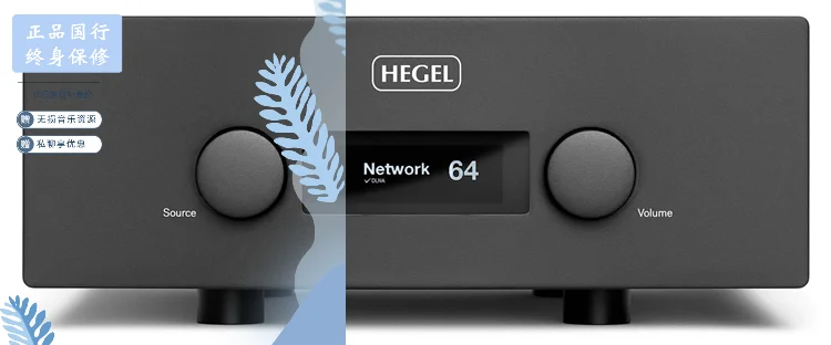 

HEGEL H590 MQA combined power amplifier from Norway imported domestic HIFI power amplifier.