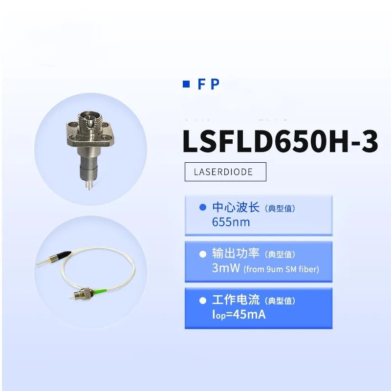 

LSFLD650H-3 650nm Fiber output 3mW coaxial FP cavity laser diode