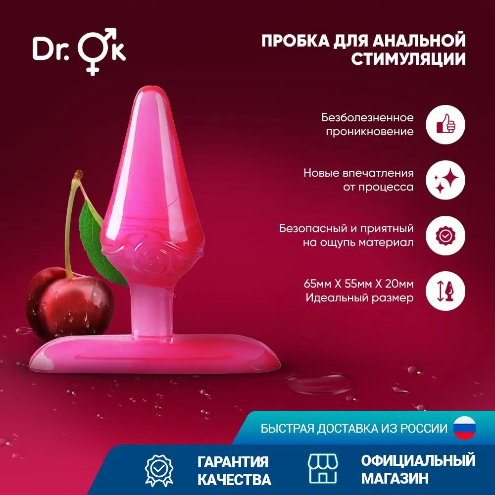 Dr.ОК Анальная пробка ST-012 интимные игрушки для женщин мягкий силиконовый массажер