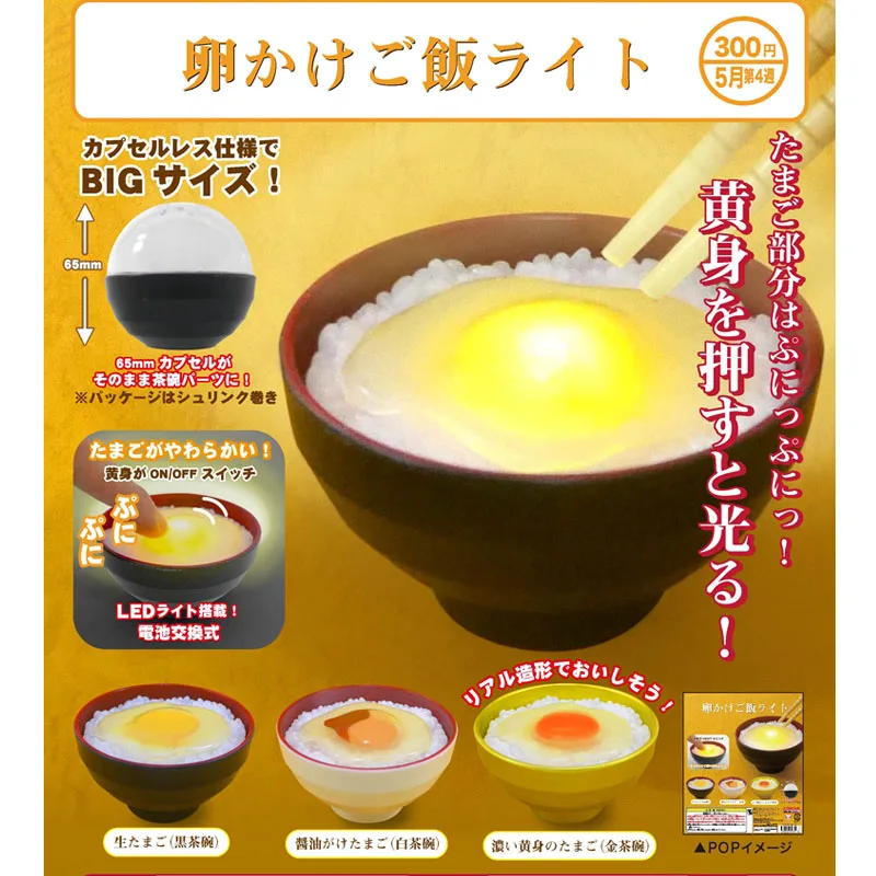 

Japan Genuine Qi Tan Capsule Toys Gashapon Egg Bibimbap Lamp Girls Gift Shimmer Gourmet Model Ornament
