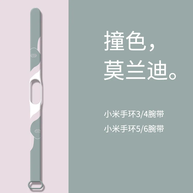 

Силиконовый ремешок с принтом Nfc для Mi Band7 6 5 4 3, цветной браслет Morandi для Xiao MI Band 5, браслет для часов, спортивный браслет на запястье