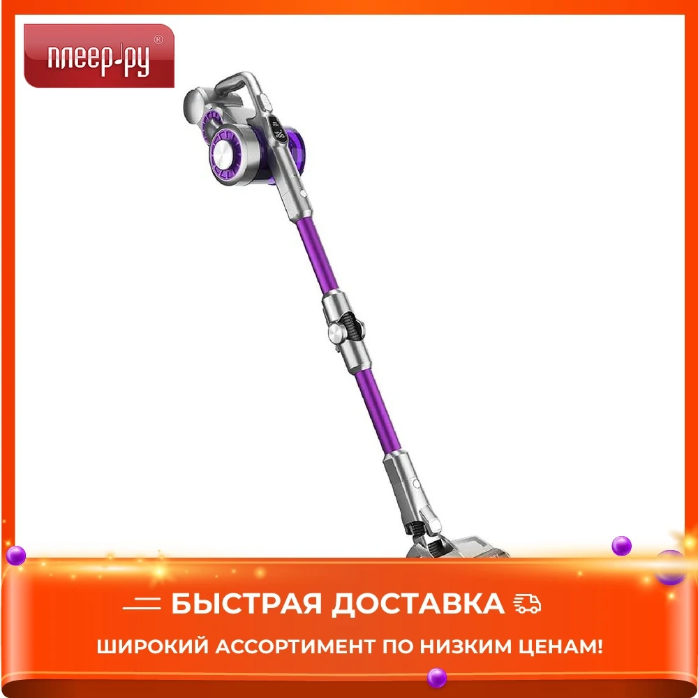 Вертикальный Пылесос Xiaomi Jimmy Jv85 Купить