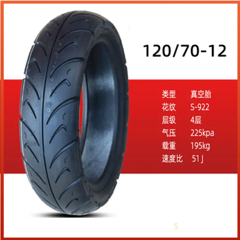 CST130/70-12 120/70-12 100/70-12 90/ 90/80/70-12 вакуумная бескамерная шина для мотоцикла велосипеда