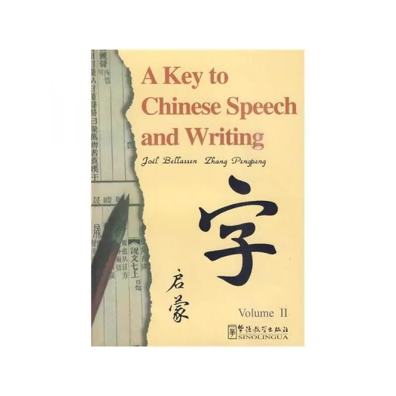 A Key to Chinese Speech and Writing (Vol II)
