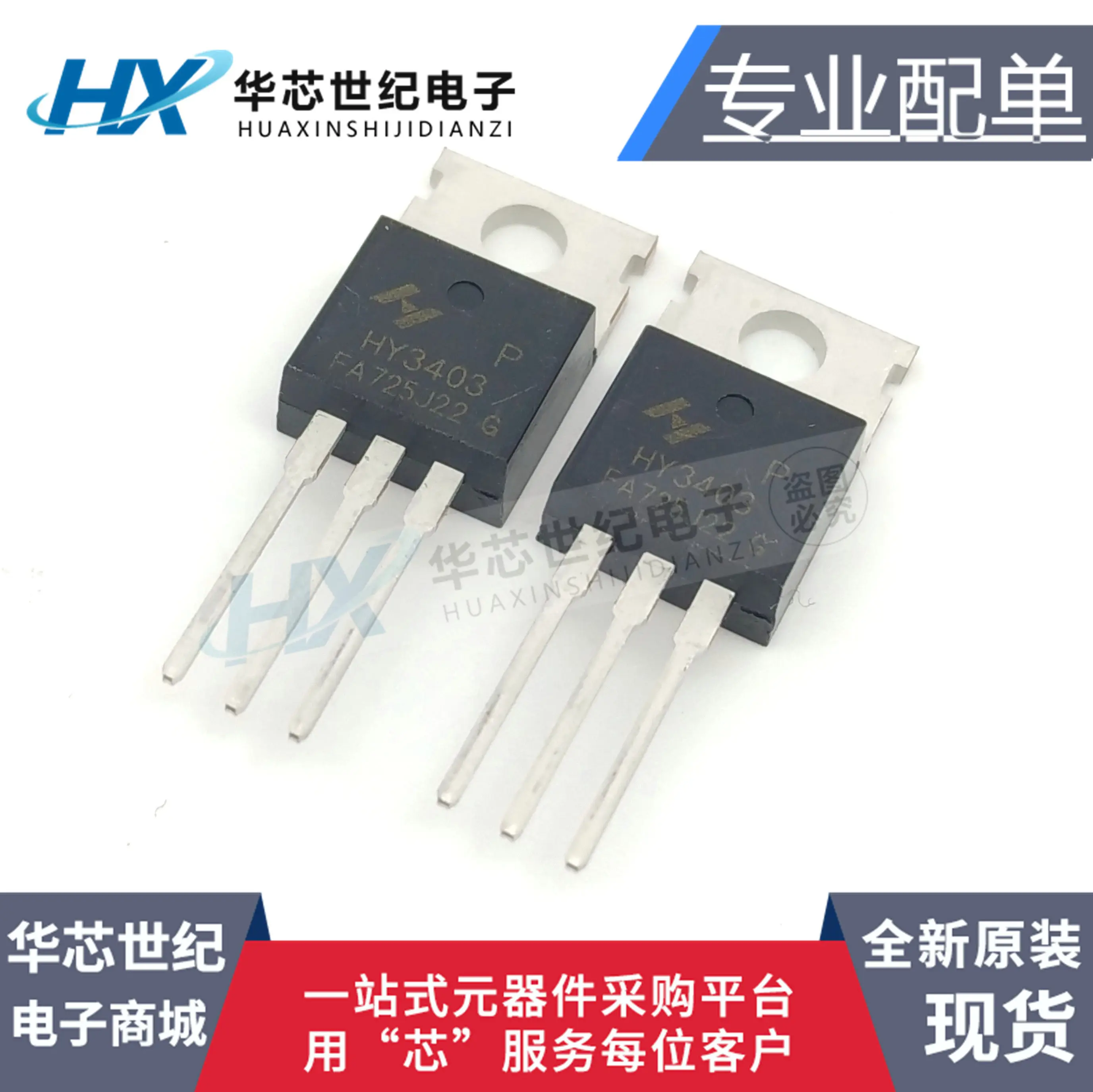 

30pcs original new HY3403P field-effect transistor 3403P 30V 100A TO-220 N channel