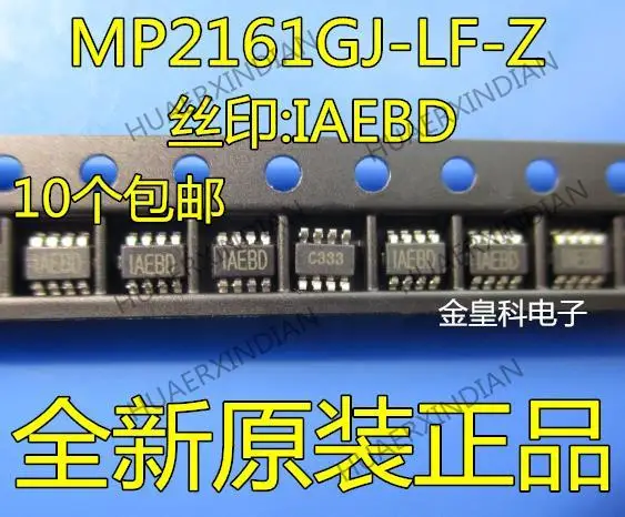 

10PCS New Original MP2161GJ-Z MP2161GJ IAEBD IAEBE MP2161 SOT23-8