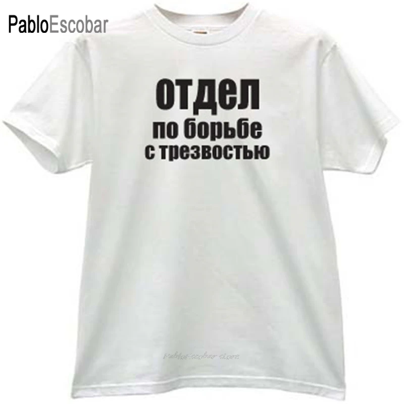 Футболка мужская хлопковая черная с надписью анти-Трезвость |