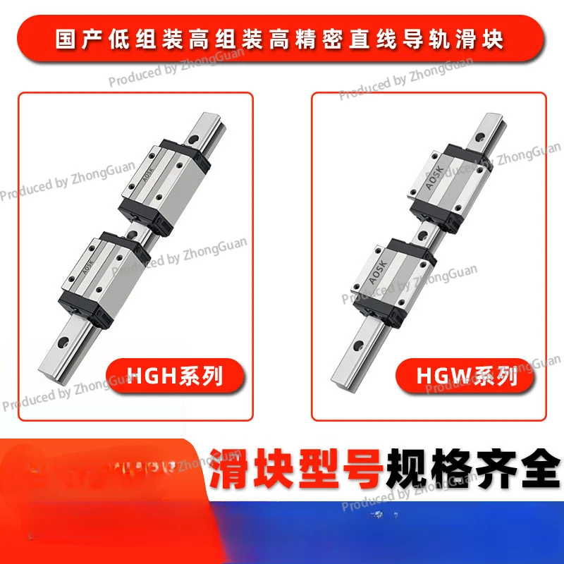 Высокоточная линейная направляющая Высокая и низкая сборка Линейная MGN/MGW