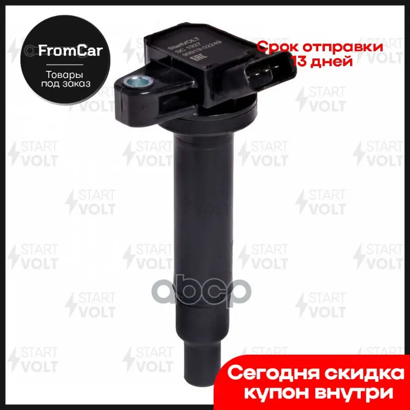 Зажигание катушка для Toyota Land Cruiser 100 (98-)/200 (08-) 4.7i (SC 1927) Startvolt арт. SC1927 Vape Угловая молоток аксессуар Aegis БО включить.