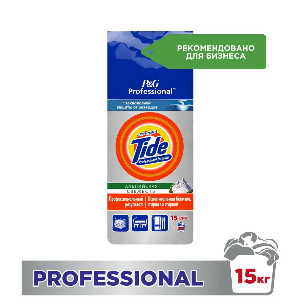 Стиральный порошок TIDE Expert Альпийская Свежесть Автомат СМС 15кг - купить по