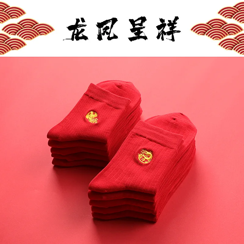 

2021 Year Of the Ox, Male And Female Couples, Married Couples, Autumn And Winter Tube Socks, Big Red Embroidery Cotton So