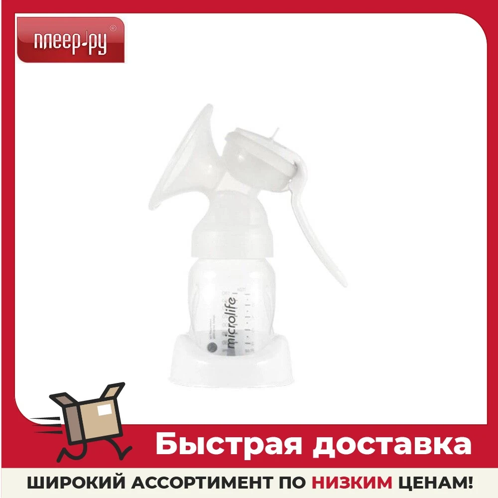 Молокоотсос Microlife BC 100 Soft |