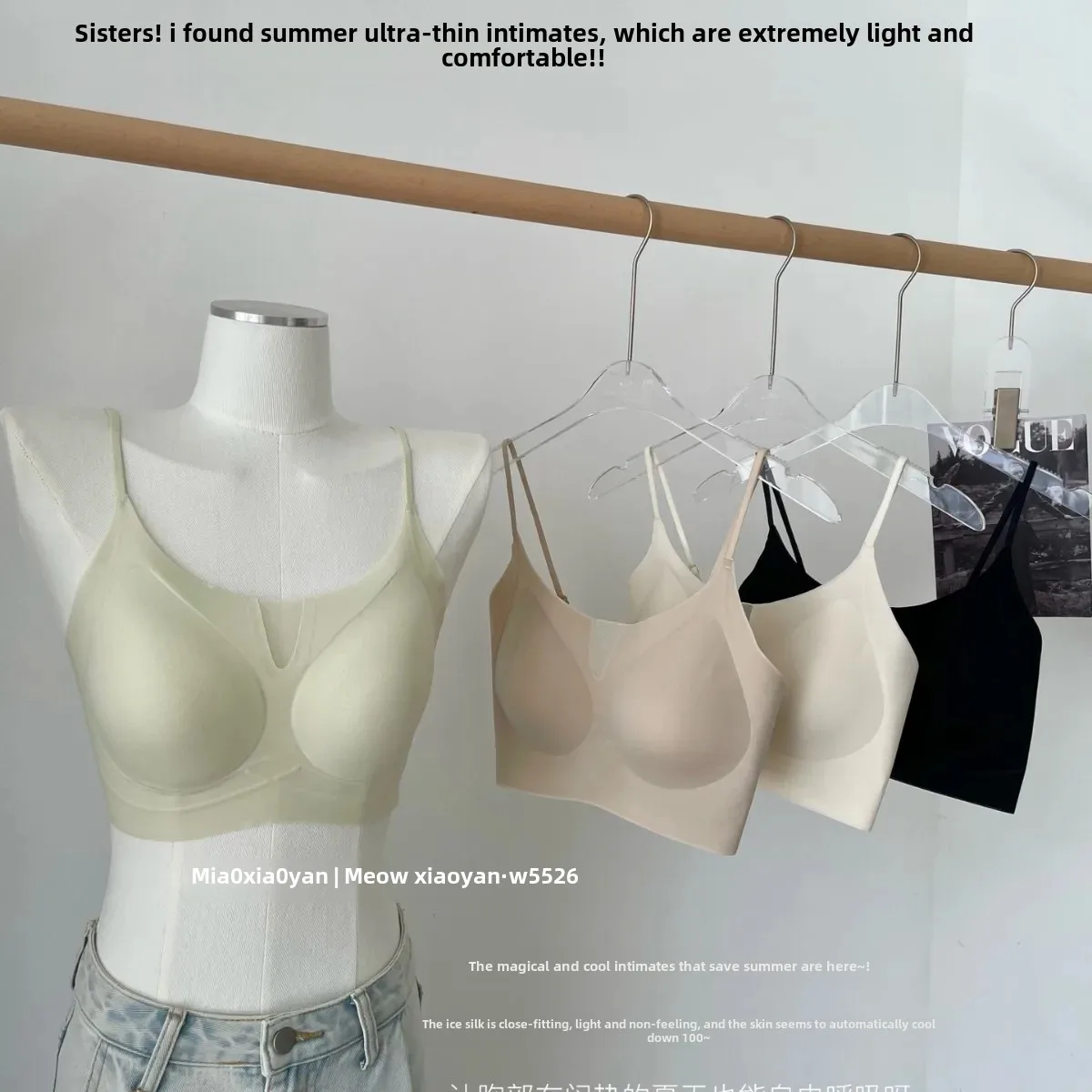 5526 Желе из ледяной кожи весна-лето тонкая чашка поддержка груди удобный дышащий