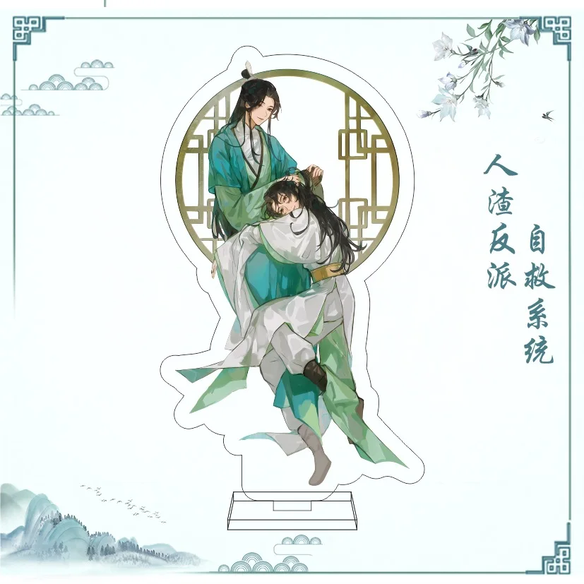 

The Scum Villain’s Self-Saving System Anime Stand Model Plate Keychain Shen Qingqiu Luo Binghe Acrylic Stands Sign Keyring