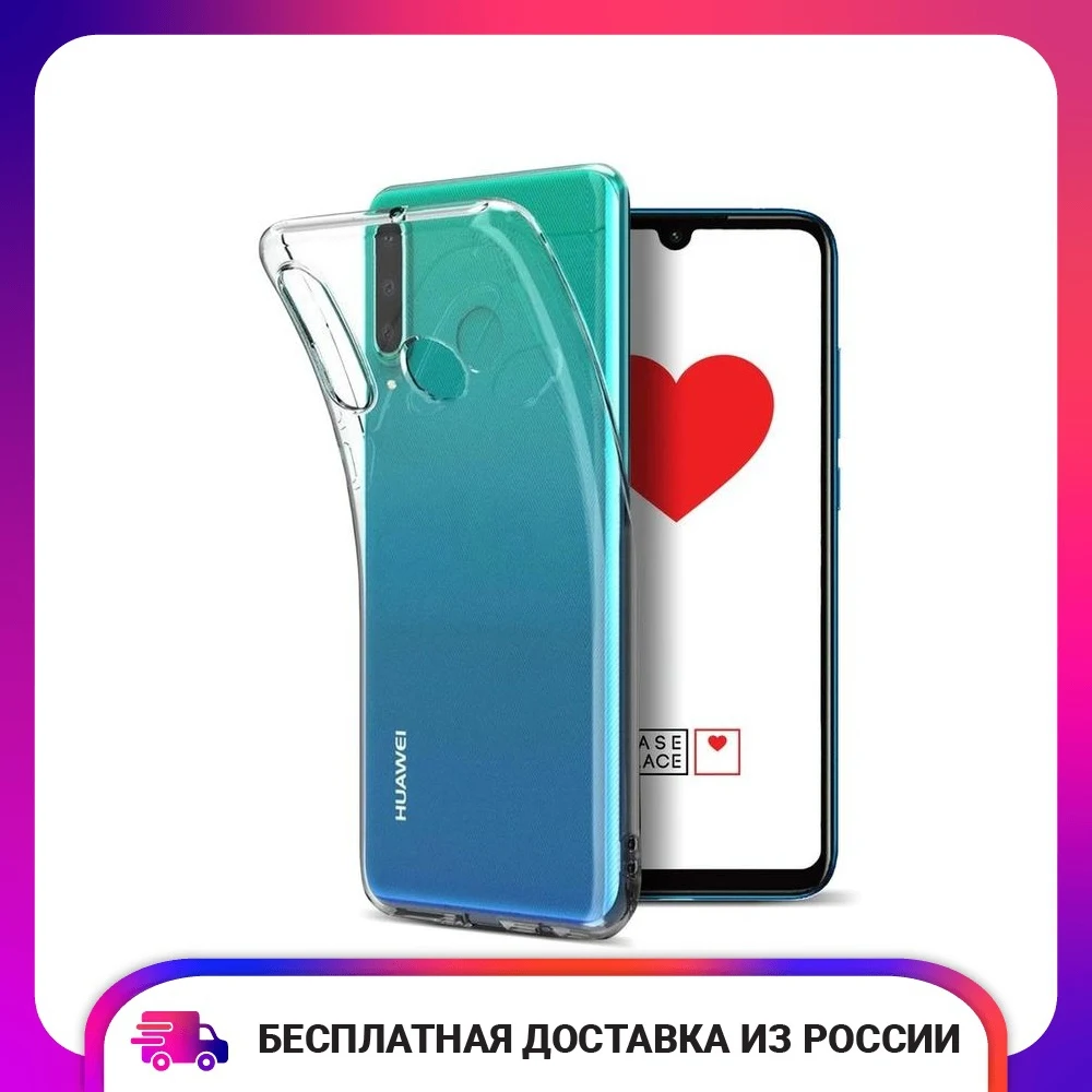 Силиконовый прозрачный чехол для Huawei P30 lite Honor 20S 20 Lite 2020 защитный тонкий мягкий